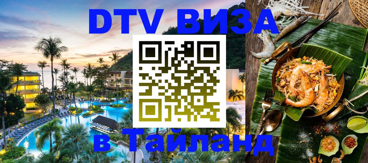 Сколько стоит DTV виза — актуальные цены, оформление даже без документов - 05.10.2025 